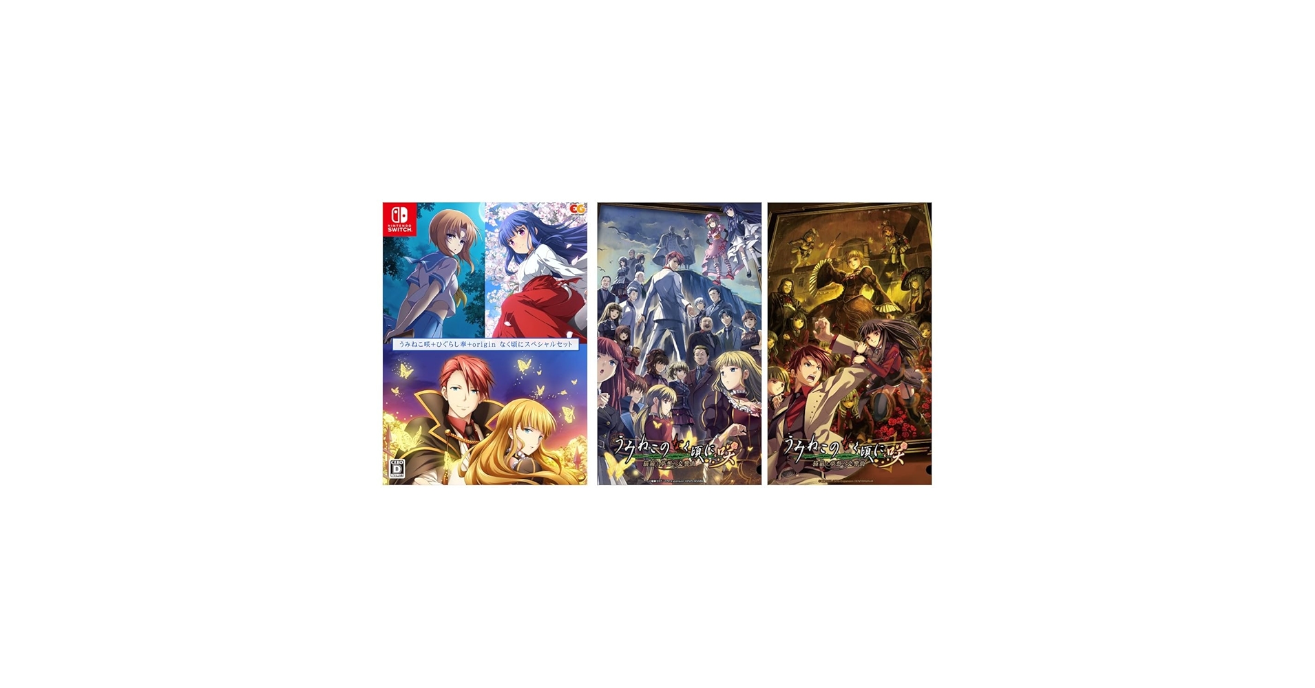 【Switch】 うみねこ咲＋ひぐらし奉＋origin なく頃にスペシャルセット 71UPu2+89WL._UF350,350_QL50_.jpg